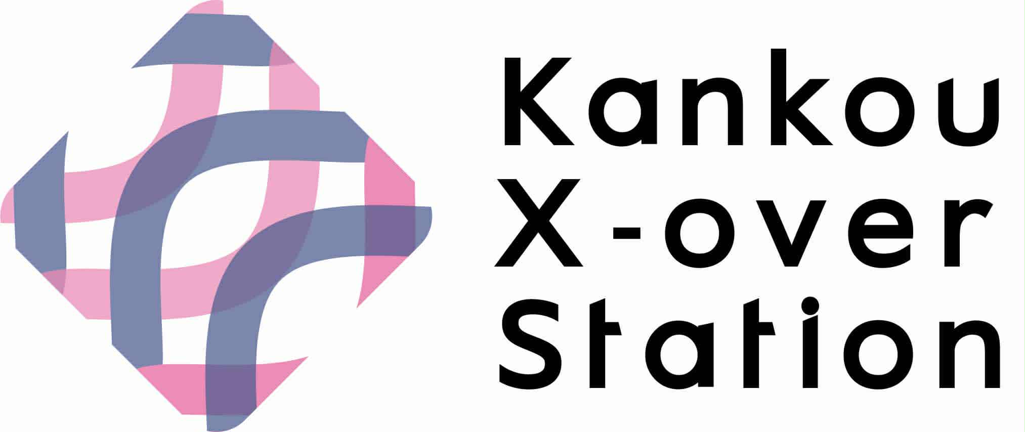 観光クロスオーバーサミット